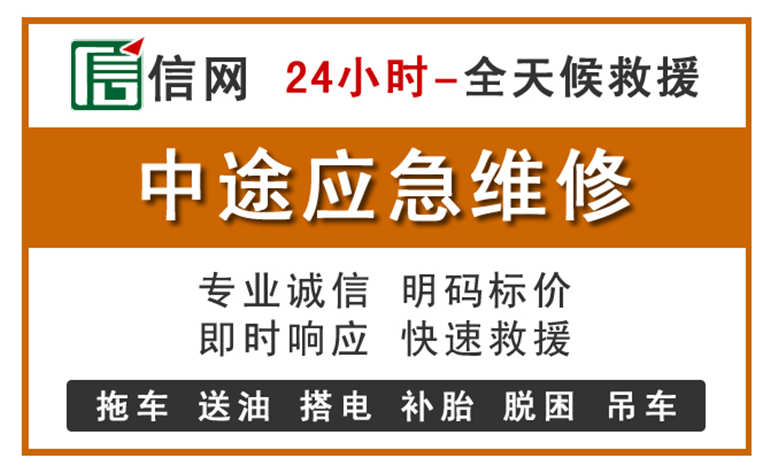 两当附近汽车应急维修电话