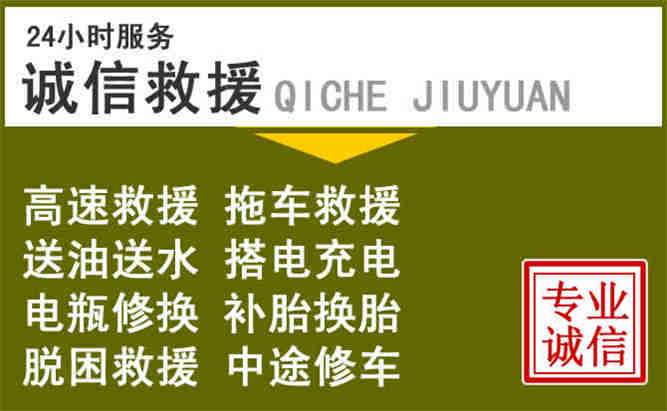 两当24小时汽车搭电电话