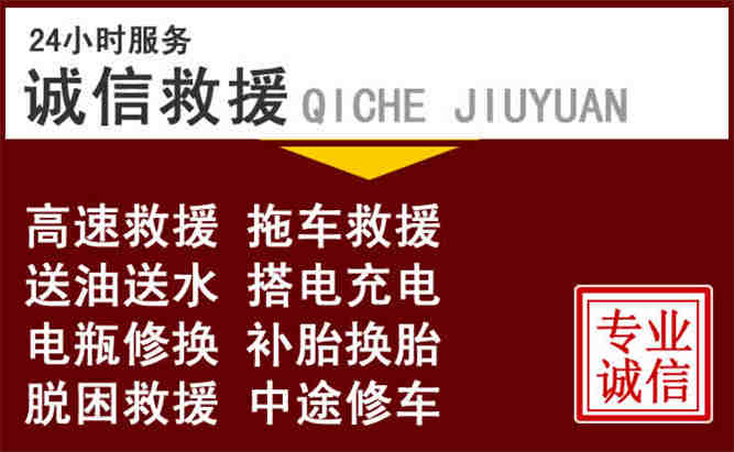 两当24小时拖车电话